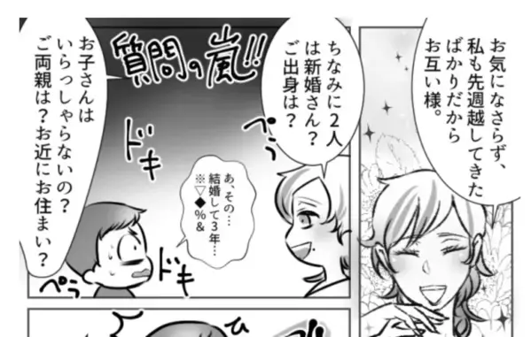 本当にあった【ご近所トラブル】3選！「親子がトイレにいかず庭で…」「隣人から勧誘を受けた」