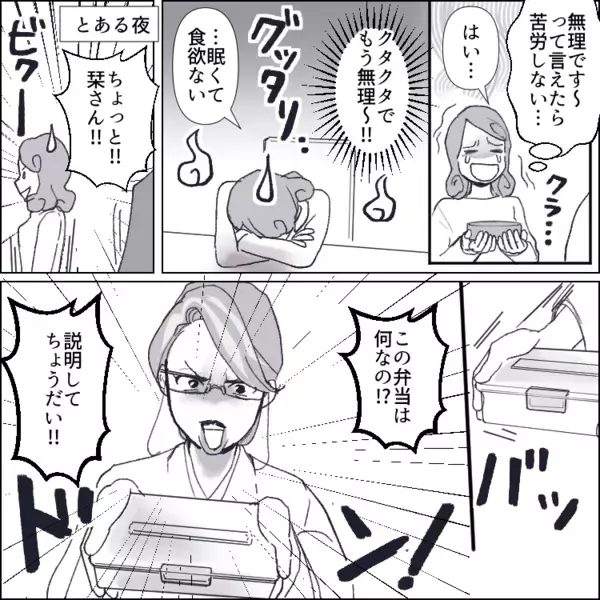【義実家で夫が幼児化…】「実家はママいるから快適だな！」「夜ふかししちゃったぁ～」さらに“鬼義母”が嫁に説教！？
