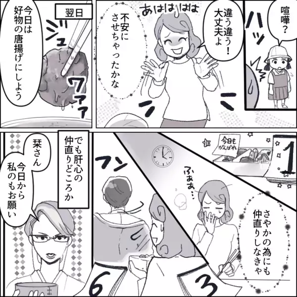 【義実家で夫が幼児化…】「実家はママいるから快適だな！」「夜ふかししちゃったぁ～」さらに“鬼義母”が嫁に説教！？