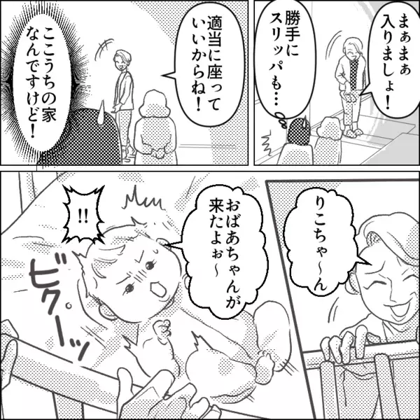 「もういい加減にして！」と義母に思わず叫んでしまった！？お節介アタックを我慢し続けた結果…新米ママのストレスが大爆発！