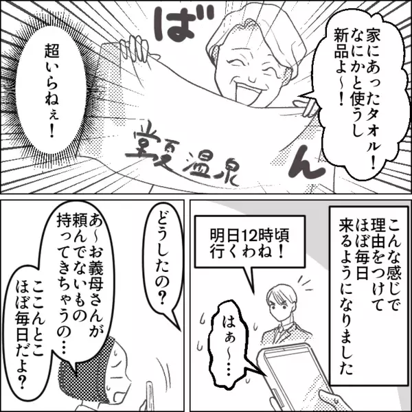 「もういい加減にして！」と義母に思わず叫んでしまった！？お節介アタックを我慢し続けた結果…新米ママのストレスが大爆発！