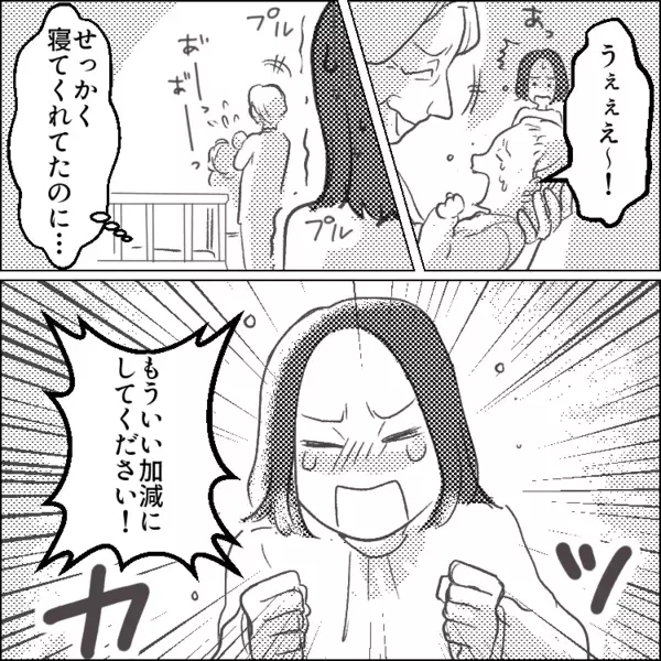 「もういい加減にして！」と義母に思わず叫んでしまった！？お節介アタックを我慢し続けた結果…新米ママのストレスが大爆発！