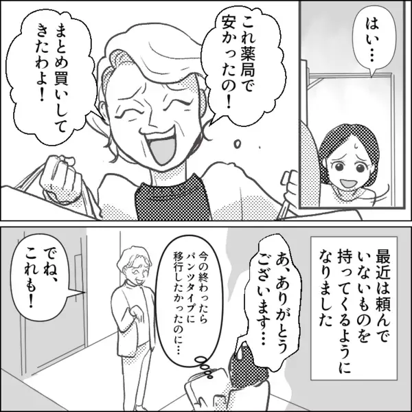 「もういい加減にして！」と義母に思わず叫んでしまった！？お節介アタックを我慢し続けた結果…新米ママのストレスが大爆発！