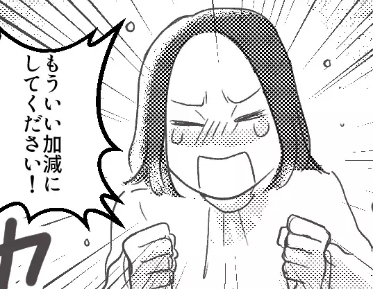 「もういい加減にして！」と義母に思わず叫んでしまった！？お節介アタックを我慢し続けた結果…新米ママのストレスが大爆発！