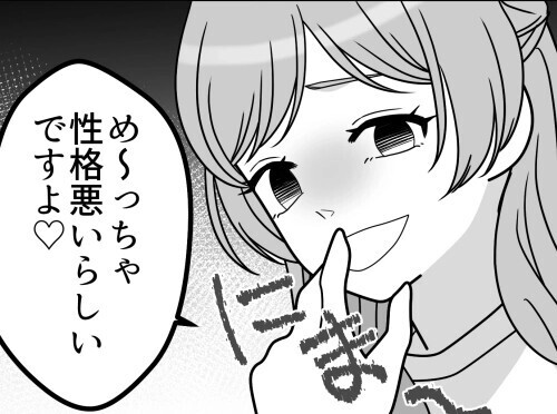 【合コンの悲劇】「この子のMBTIってめちゃくちゃ性格悪いらしいw」目の前で悪口！？嫉妬に狂った女子の暴走がヤバすぎた…