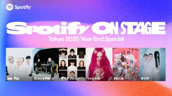 「ちゃんみなにHANAも♡今年の顔であるアーティストが大集結！」【Spotify On Stage Tokyo 2025 -Year-End Special-】に行ってきました♪