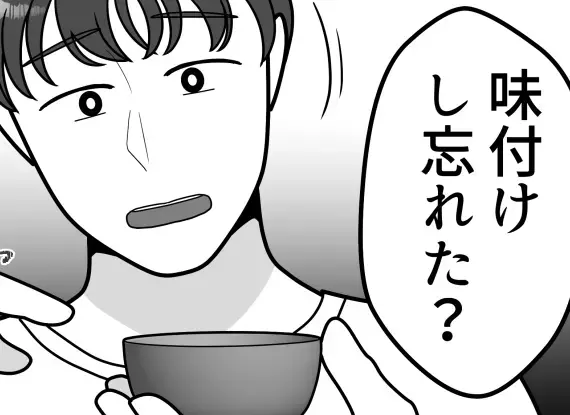 「うわっなにこの料理！味付けし忘れた？」新婚生活で夫が料理ディスり！？味覚の違いで離婚ピンチに！