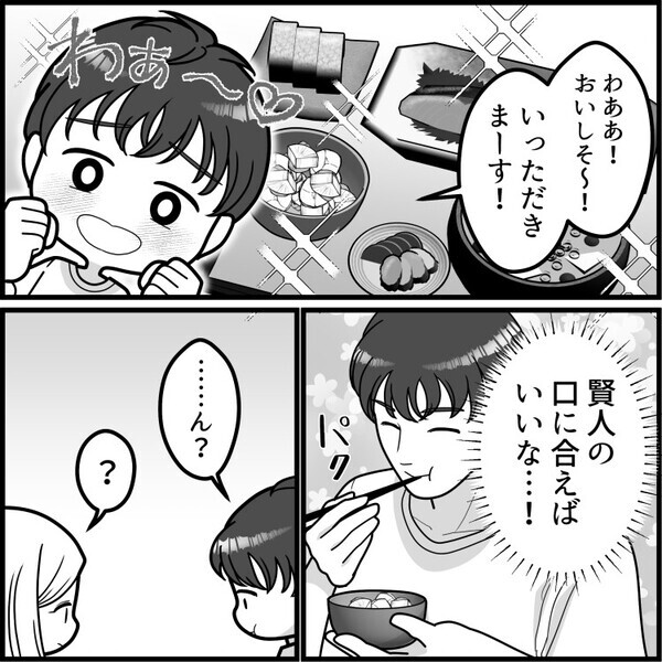 「うわっなにこの料理！味付けし忘れた？」新婚生活で夫が料理ディスり！？味覚の違いで離婚ピンチに！