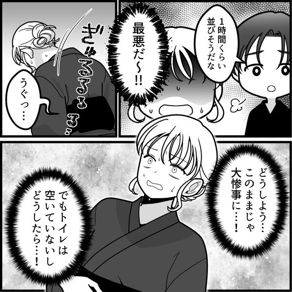 【百年の恋も冷めるドン引き行動】「お祭りデートでお腹壊しちゃった…」「トイレ1時間待ちで最悪」彼女を救うために彼氏がトンデモ行動を起こす！？