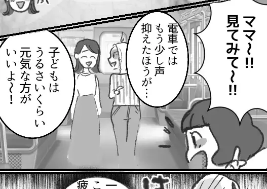 “しつけをしない”ママ友にドン引き！「子どもはうるさいくらい元気な方がいいじゃ～ん」やりたい放題の子どもに家を荒らされる事態に！？