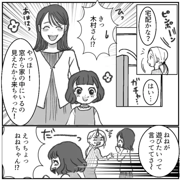 “しつけをしない”ママ友にドン引き！「子どもはうるさいくらい元気な方がいいじゃ～ん」やりたい放題の子どもに家を荒らされる事態に！？