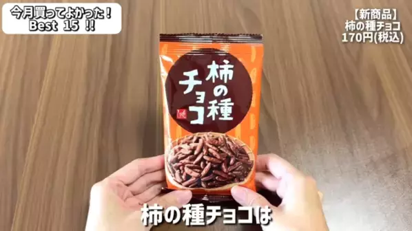 「本当に買ってよかった！」マニアも歓喜した【カルディ】おすすめ商品BEST15＜2025年12月最新＞