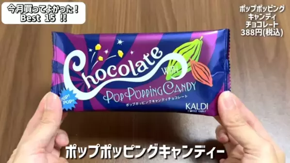 「本当に買ってよかった！」マニアも歓喜した【カルディ】おすすめ商品BEST15＜2025年12月最新＞