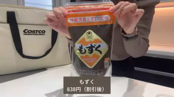 「えっ知らなかった！」「コストコってこんなものまであるの！？」毎日の食卓を豪華にする商品25選【第2弾】