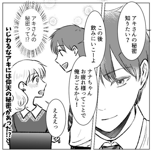 「派遣のくせに」契約社員からの“貧乏”扱いにうんざり…派遣社員が反撃しようとしたら…まさかの展開に！