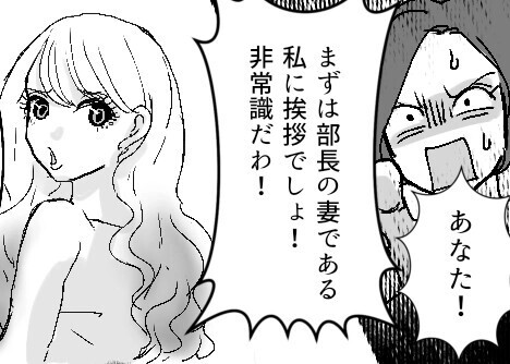 「私より良いもの着てるなんていいご身分ね」マウントをとりまくる社宅のボスママに“最強ギャル”が下剋上！？