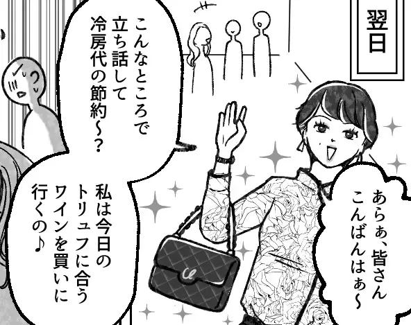 セレブ住民がママチャリで爆走！？「タイムセールに間に合わない！」低層階をバカにしていた住民の“闇”が明らかになる！