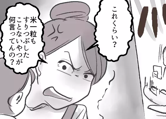 「離乳食くらいちゃちゃっと作れるだろ」「簡単な食材しか入ってないじゃん」無知な夫にブチギレ！“育児の洗礼”でスカッと改心させる！