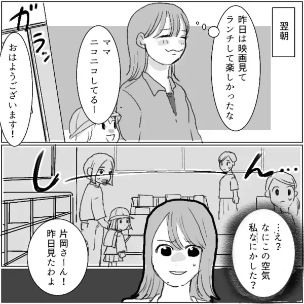 「旦那と上手くいってない私のことをバカにしてたのね！」「みんなアンタにだまされてる」ママ友が大暴れ⇒最後はまさかのハッピーエンド！？