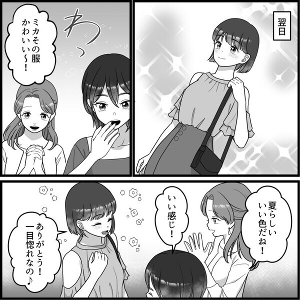 「ほらね！私のセンスは間違いないのよ！」「パーソナルカラーは絶対なんだから」店員さんを巻き込む友達！しかしまさかのスカッと展開が起きる！？