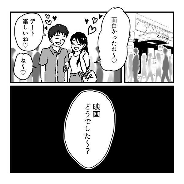 【ママ友にだまされた！】「あれ～？病院って言ってたのに随分と元気ですね～？」嘘つきママ友をスカッと撃退！