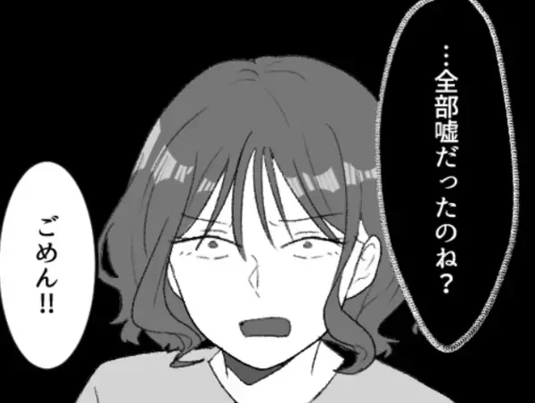 「全部嘘だったのね！？」「家族を利用して嘘つくなんて最低！」結婚前提の彼氏はとんでもないクズだった！？