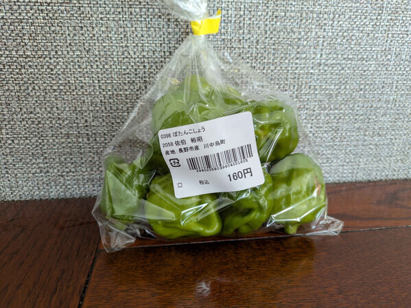 信州の伝統野菜『八町きゅうり』『ぼたんこしょう』とシードルの魅力を紹介！