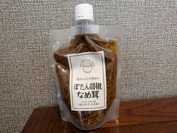 信州の伝統野菜『八町きゅうり』『ぼたんこしょう』とシードルの魅力を紹介！