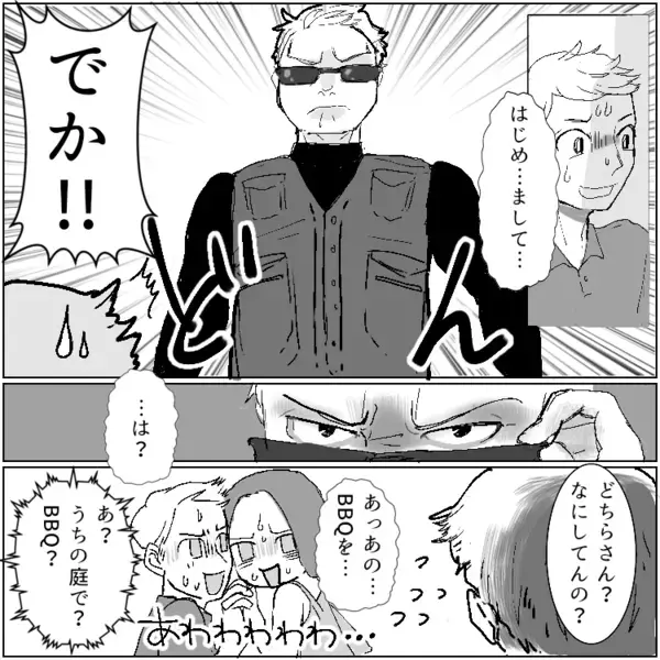 「はぁ？庭でBBQくらい良いじゃん」「こんな事も許せないなんて頭固すぎよ」暴走するママ友！しかし夫の一言でスカッと展開に！？