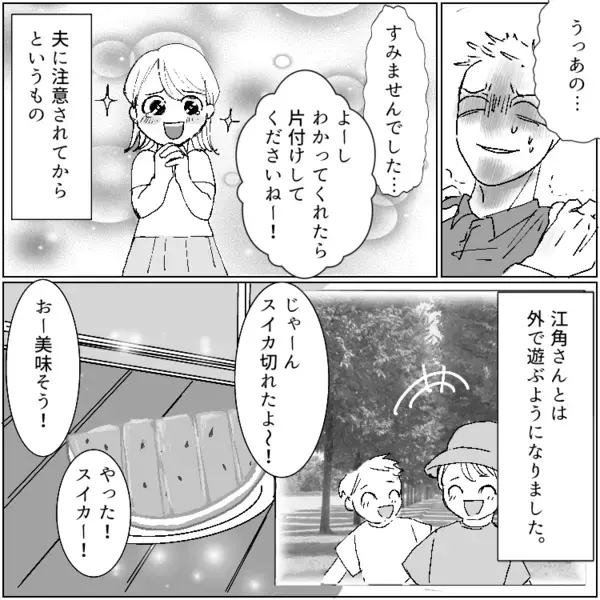 「はぁ？庭でBBQくらい良いじゃん」「こんな事も許せないなんて頭固すぎよ」暴走するママ友！しかし夫の一言でスカッと展開に！？