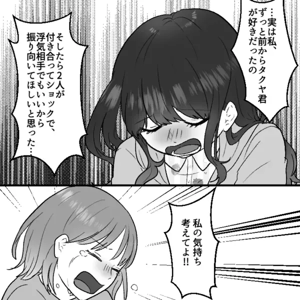 親友の家で浮気発覚！？「なんで彼氏のスマホでWi-Fiが繋がってんのよ！」「2人で私をだましてたのね！」ドロ沼三角関係の結末とは？