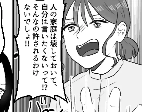 バスタオル姿の愛人と対決！？「主人には言わないでください…」⇒「人の家庭壊しておいてふざけんな！」ダブル不倫が迎えた地獄の結末とは！？