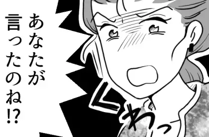 ママ友たちが不倫バトル！「関係を知ってたのに黙ってたなんて！アンタも同罪！」⇒無関係なのに何故か悪者扱いされるはめに！？