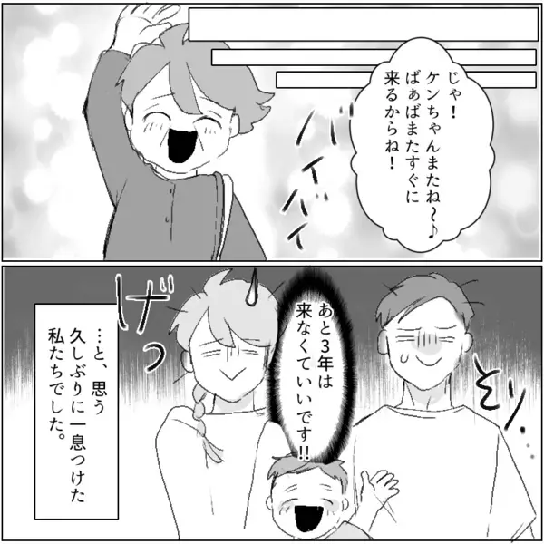 義母の大暴走にドン引き！「家族みんなでお風呂に入りましょ♡」「ばぁばだけ仲間外れは寂しいわ～」最後は夫の一言でスカッと結末に！？