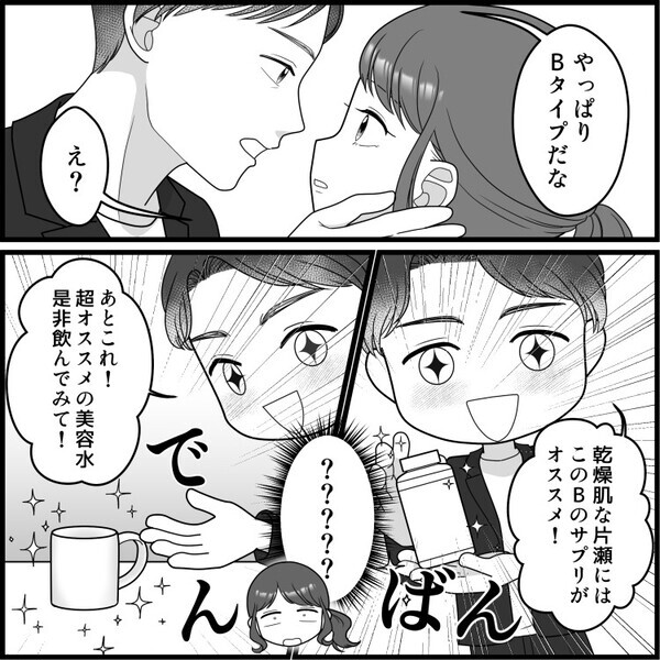 「ダメって分かってるのに…夫以外の人とキスなんて…！」2人きりの甘い時間から一変⇒「既婚者なのに舞い上がった私がバカだった！」密室でいったい何が！？