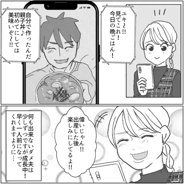 「あら、それ私のブラね」「奥さんの代わりに私がぜーんぶお世話してたの♡」勝手に家に居座っていたのは…まさかの人物だった！？