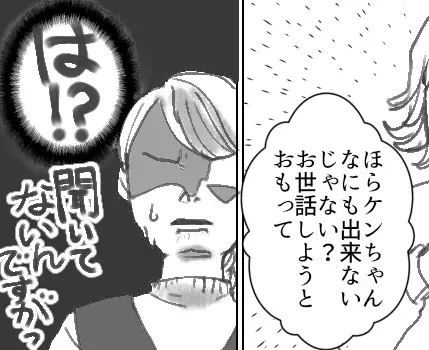 「あら、それ私のブラね」「奥さんの代わりに私がぜーんぶお世話してたの♡」勝手に家に居座っていたのは…まさかの人物だった！？