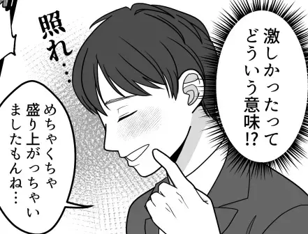 「え～彼女さん心配しちゃってるのぉ～？」魔性の先輩のペースに巻き込まれると思いきや…最後にまさかのどんでん返しが！？