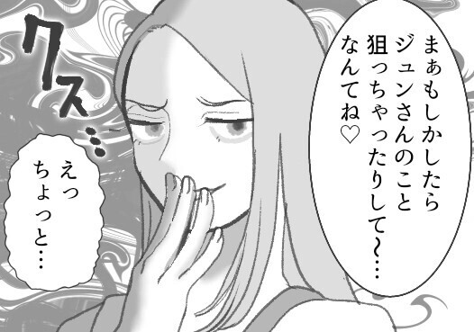 「旦那さんのこと略奪しちゃおうかしら～」魔性のママ友⇒画期的なアイデアでスカッと撃退！？