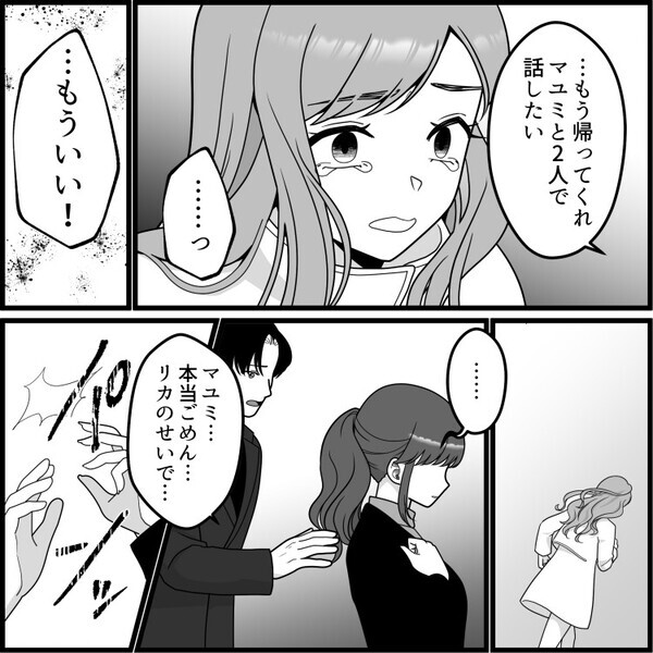 「私とホテル行かなきゃ全部彼女にバラす」「邪魔な女は早く消えろ」嫉妬に狂った浮気相手！彼女との直接対決で意外な結末に…