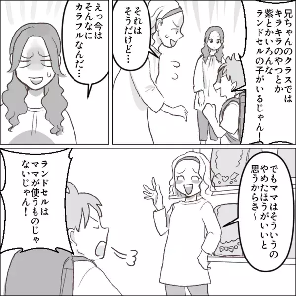 「ランドセルはママが使うものじゃないでしょ！子どもの好きな物を選ばせてよ！」価値観を押し付けるママに息子がビシッと言い返す！