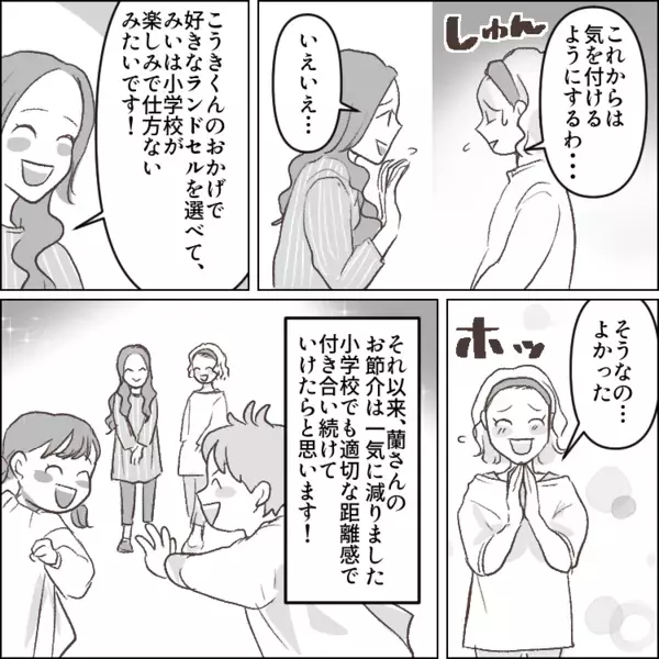 「ランドセルはママが使うものじゃないでしょ！子どもの好きな物を選ばせてよ！」価値観を押し付けるママに息子がビシッと言い返す！