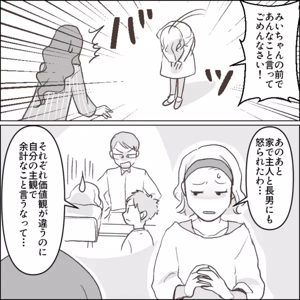 「ランドセルはママが使うものじゃないでしょ！子どもの好きな物を選ばせてよ！」価値観を押し付けるママに息子がビシッと言い返す！