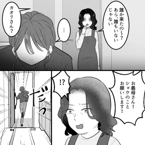 帰省中に浮気キス現場を目撃！？「義家族に全部ばらしてやる！」最恐の義母がクズ夫に徹底制裁を加える！