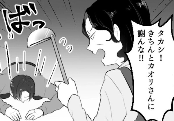 帰省中に浮気キス現場を目撃！？「義家族に全部ばらしてやる！」最恐の義母がクズ夫に徹底制裁を加える！