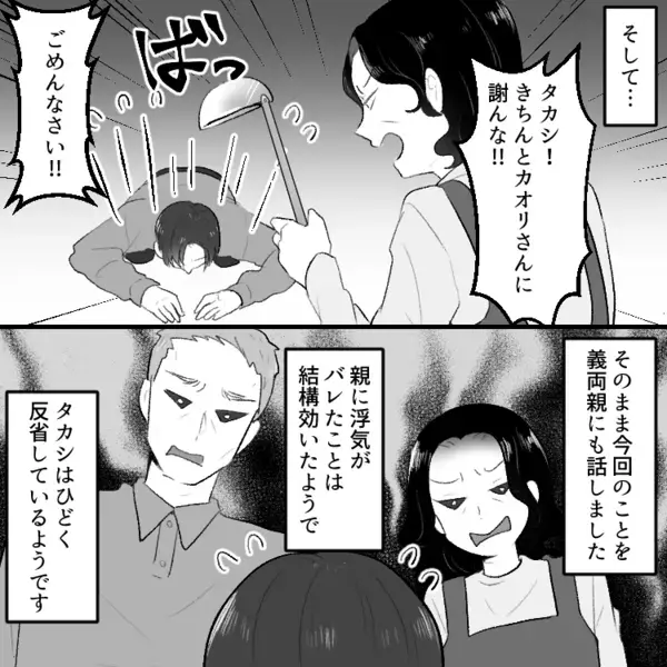 帰省中に浮気キス現場を目撃！？「義家族に全部ばらしてやる！」最恐の義母がクズ夫に徹底制裁を加える！