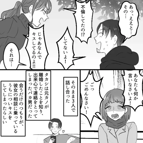 帰省中に浮気キス現場を目撃！？「義家族に全部ばらしてやる！」最恐の義母がクズ夫に徹底制裁を加える！