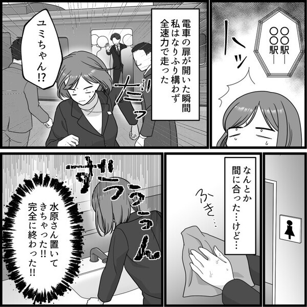 「膀胱に刺激を与えるなぁ～！！」「このままでは彼の前で大惨事に…」いい雰囲気で尿意ピンチ！すぐに降りられない急行電車でまさかのラストを迎える！？