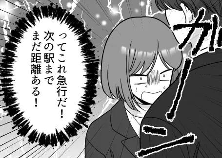 「膀胱に刺激を与えるなぁ～！！」「このままでは彼の前で大惨事に…」いい雰囲気で尿意ピンチ！すぐに降りられない急行電車でまさかのラストを迎える！？