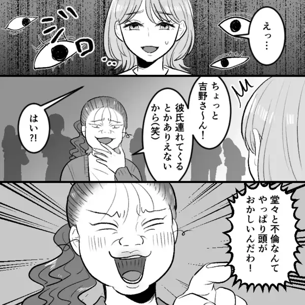 「幼稚園に不倫相手連れてくるとか気持ち悪ーい」「頭おかしい女だわ！」暴走ママが誹謗中傷⇒最後はスカッと天罰が下る！